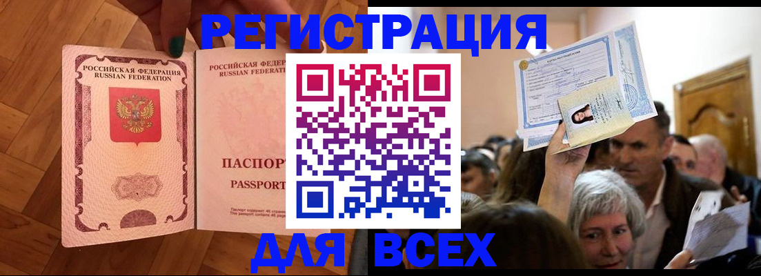 прописка для кредита в Галиче
