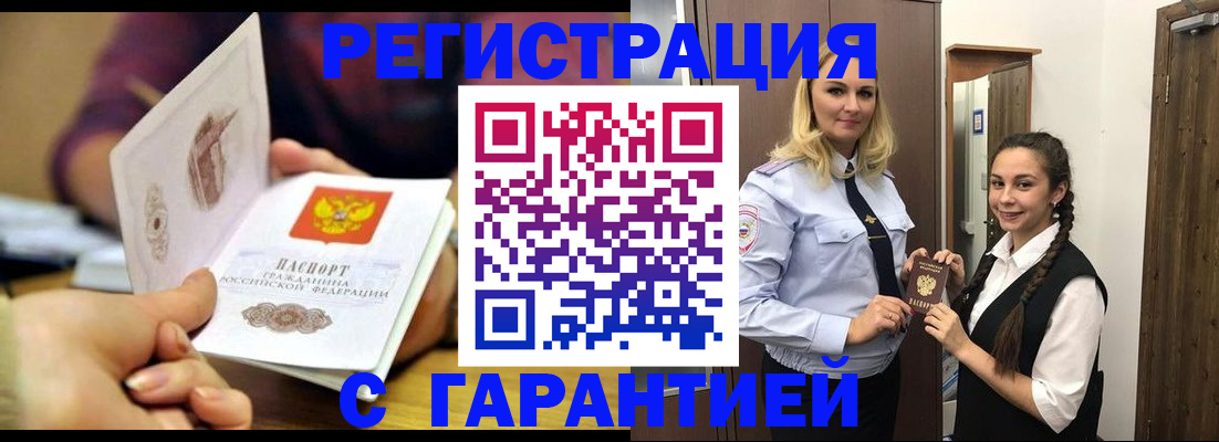 временная регистрация надежно в Галиче